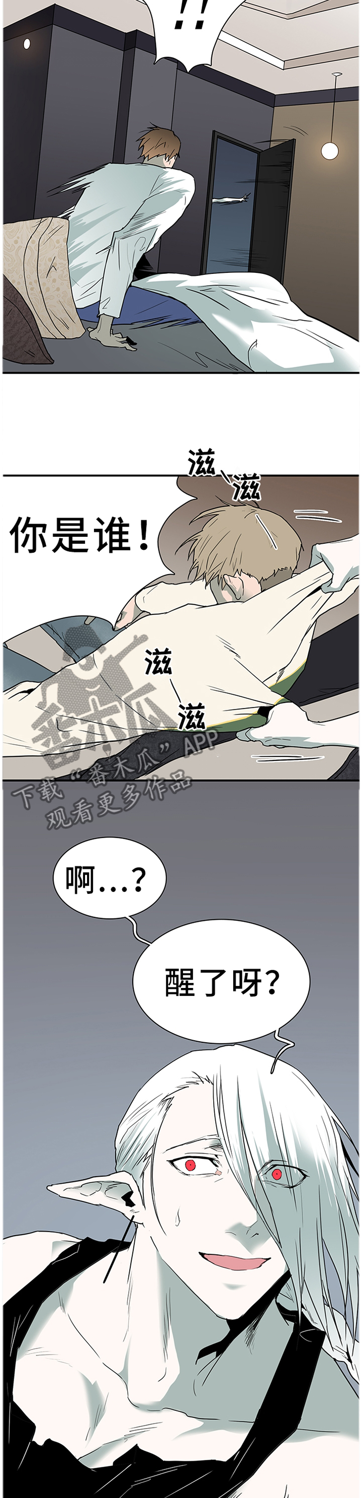 《黑焰纹章》漫画最新章节第130章把免费下拉式在线观看章节第【15】张图片