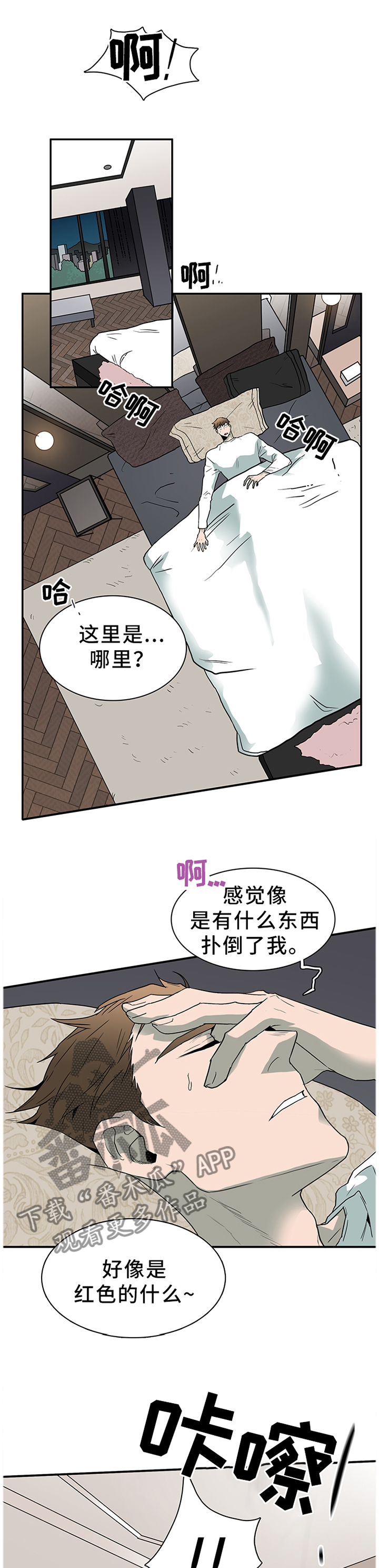 《黑焰纹章》漫画最新章节第130章把免费下拉式在线观看章节第【16】张图片