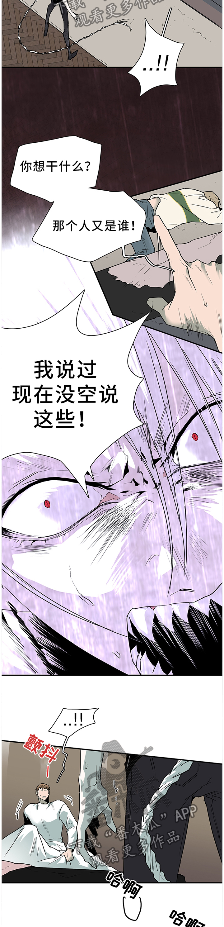 《黑焰纹章》漫画最新章节第130章把免费下拉式在线观看章节第【13】张图片