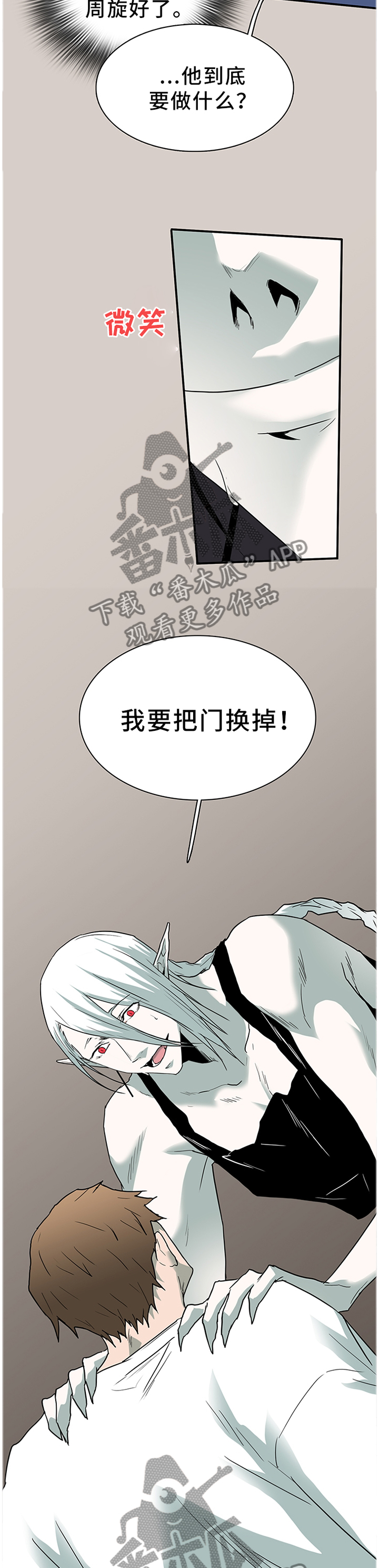 《黑焰纹章》漫画最新章节第130章把免费下拉式在线观看章节第【11】张图片