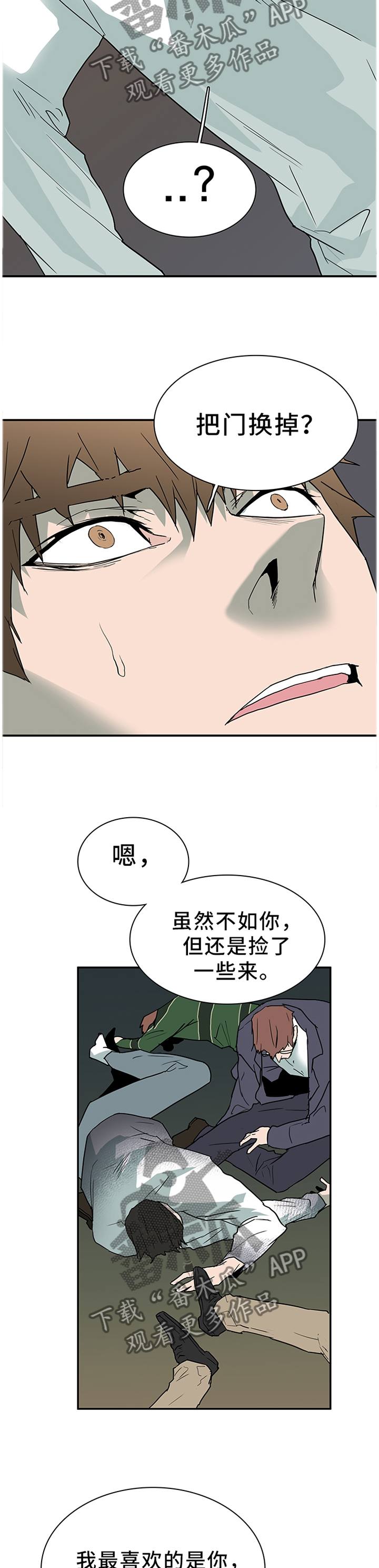 《黑焰纹章》漫画最新章节第130章把免费下拉式在线观看章节第【10】张图片