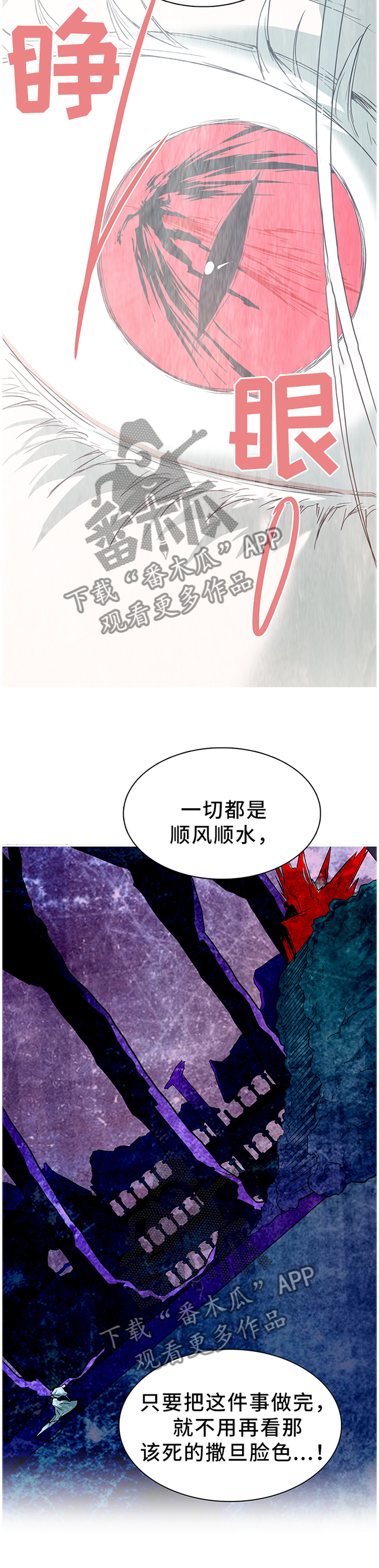 《黑焰纹章》漫画最新章节第130章把免费下拉式在线观看章节第【8】张图片