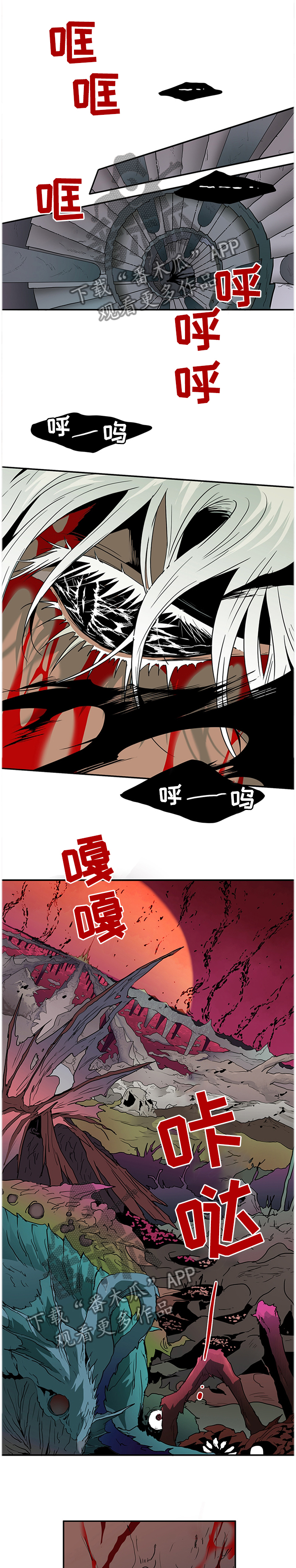 《黑焰纹章》漫画最新章节第131章我的朋友免费下拉式在线观看章节第【14】张图片