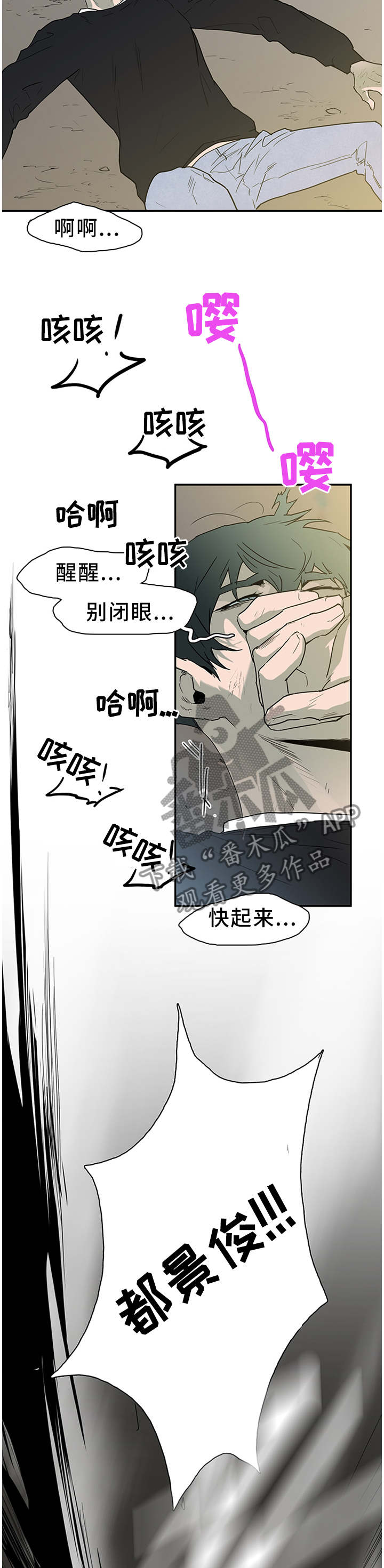 《黑焰纹章》漫画最新章节第131章我的朋友免费下拉式在线观看章节第【12】张图片