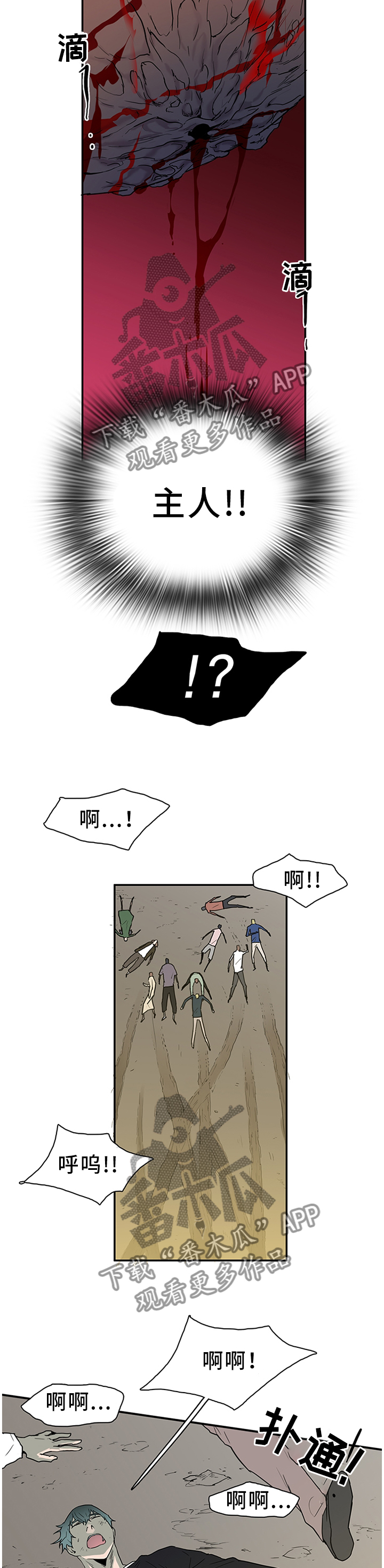 《黑焰纹章》漫画最新章节第131章我的朋友免费下拉式在线观看章节第【13】张图片