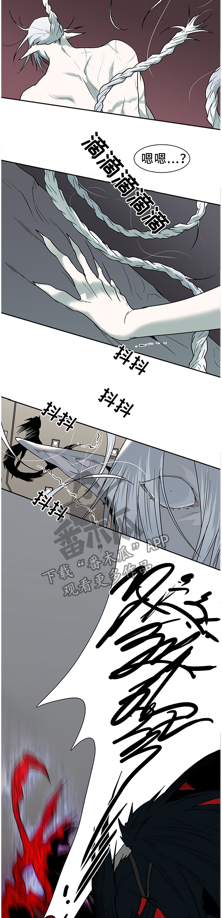 《黑焰纹章》漫画最新章节第133章再次对决免费下拉式在线观看章节第【9】张图片