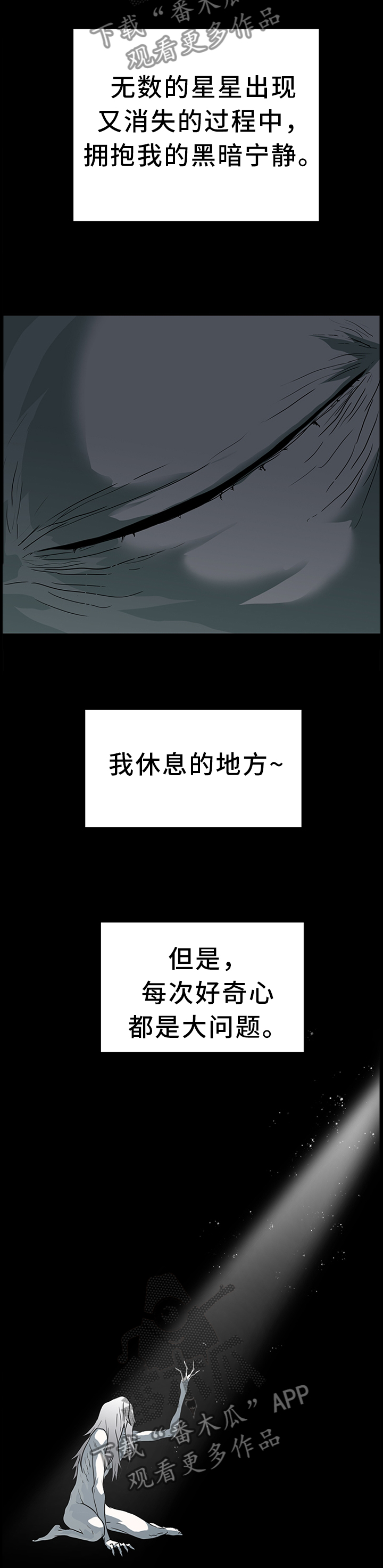 《黑焰纹章》漫画最新章节第133章再次对决免费下拉式在线观看章节第【4】张图片