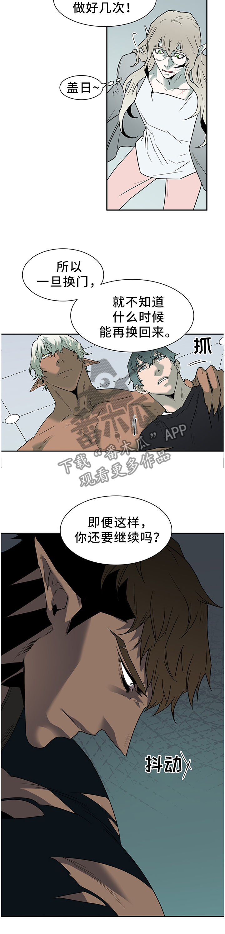 《黑焰纹章》漫画最新章节第133章再次对决免费下拉式在线观看章节第【14】张图片