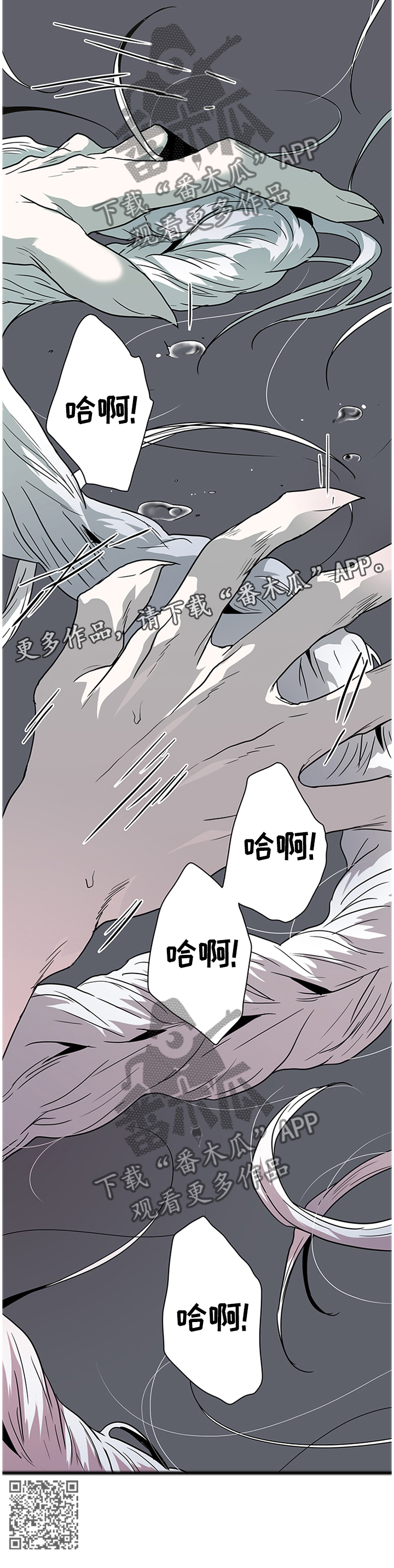 《黑焰纹章》漫画最新章节第134章你们都是我的免费下拉式在线观看章节第【1】张图片