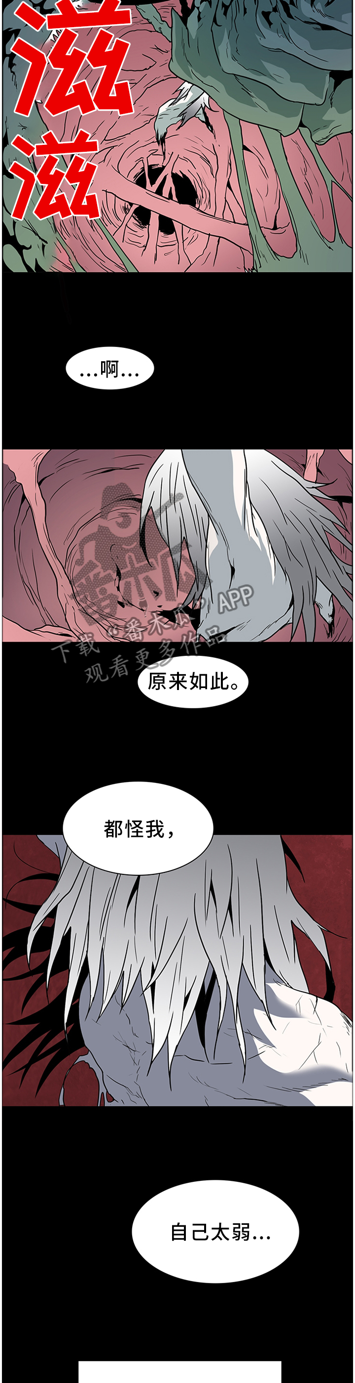 《黑焰纹章》漫画最新章节第134章你们都是我的免费下拉式在线观看章节第【12】张图片