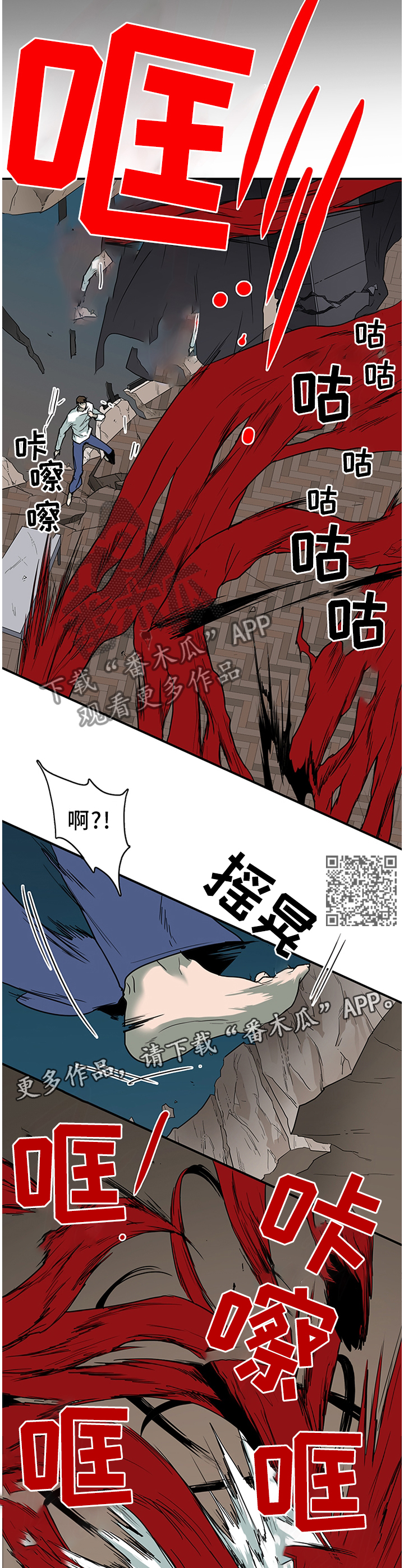 《黑焰纹章》漫画最新章节第134章你们都是我的免费下拉式在线观看章节第【9】张图片