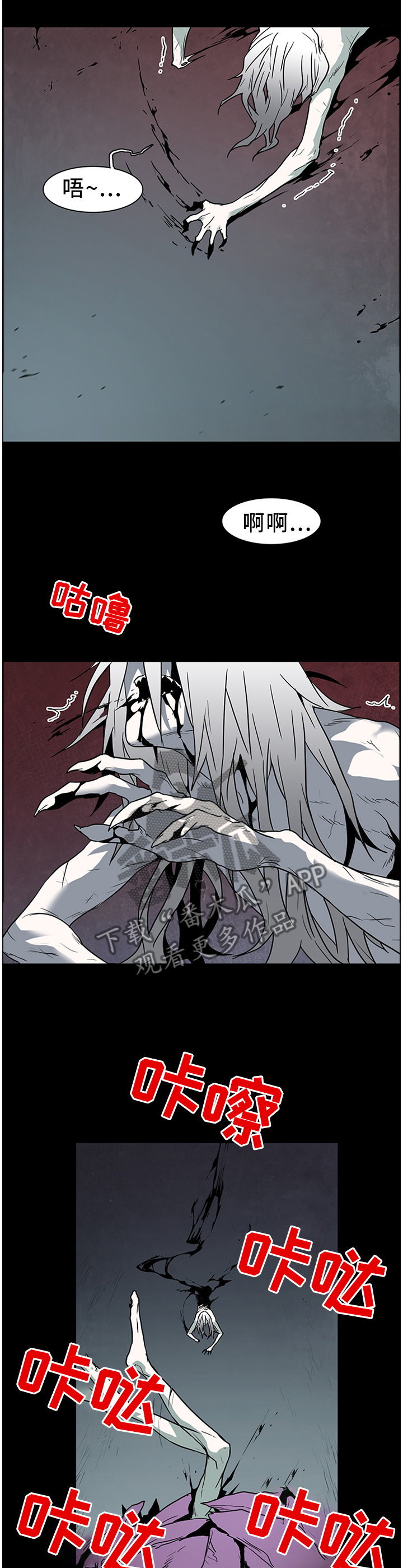 《黑焰纹章》漫画最新章节第134章你们都是我的免费下拉式在线观看章节第【15】张图片