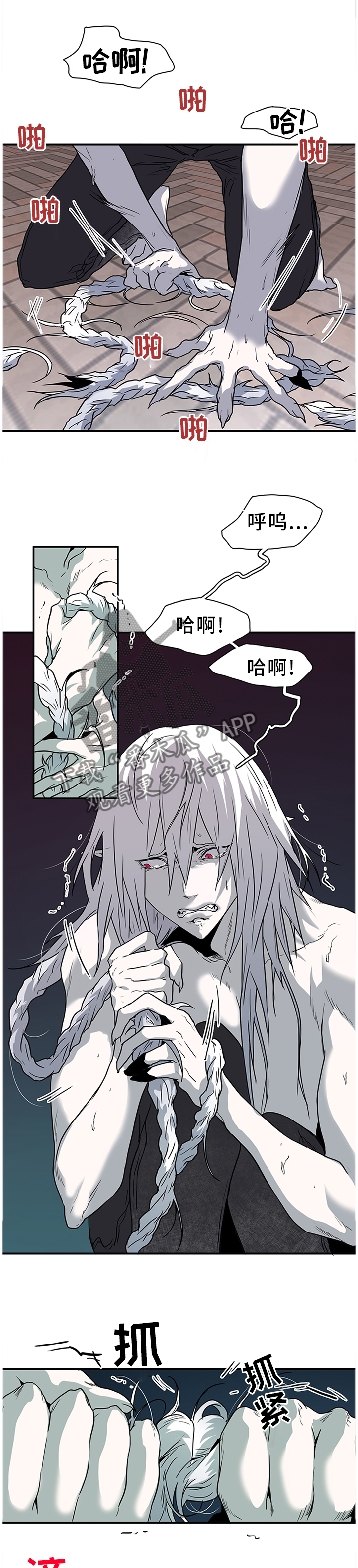 《黑焰纹章》漫画最新章节第135章遗留的力量免费下拉式在线观看章节第【15】张图片