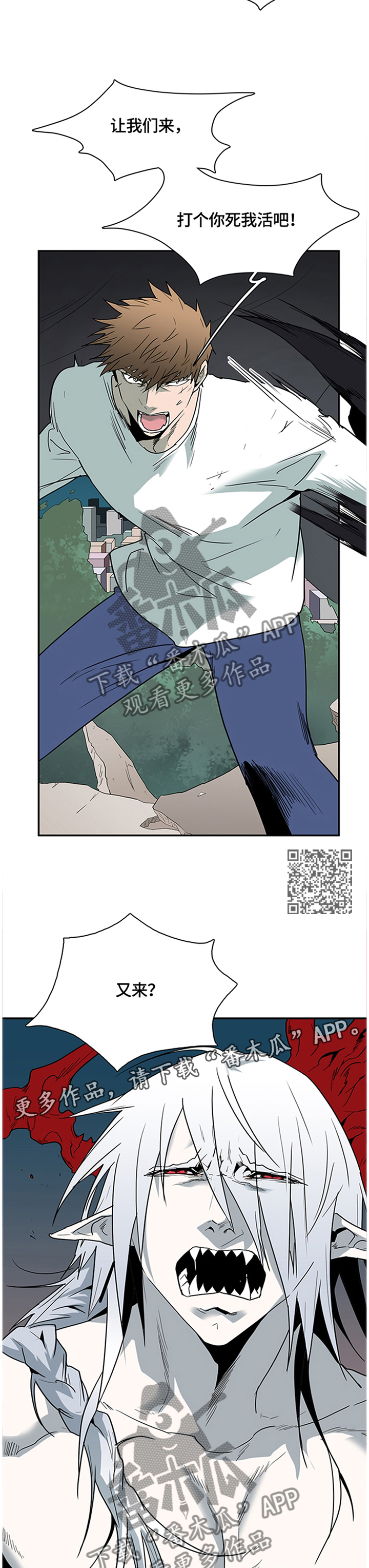 《黑焰纹章》漫画最新章节第135章遗留的力量免费下拉式在线观看章节第【8】张图片