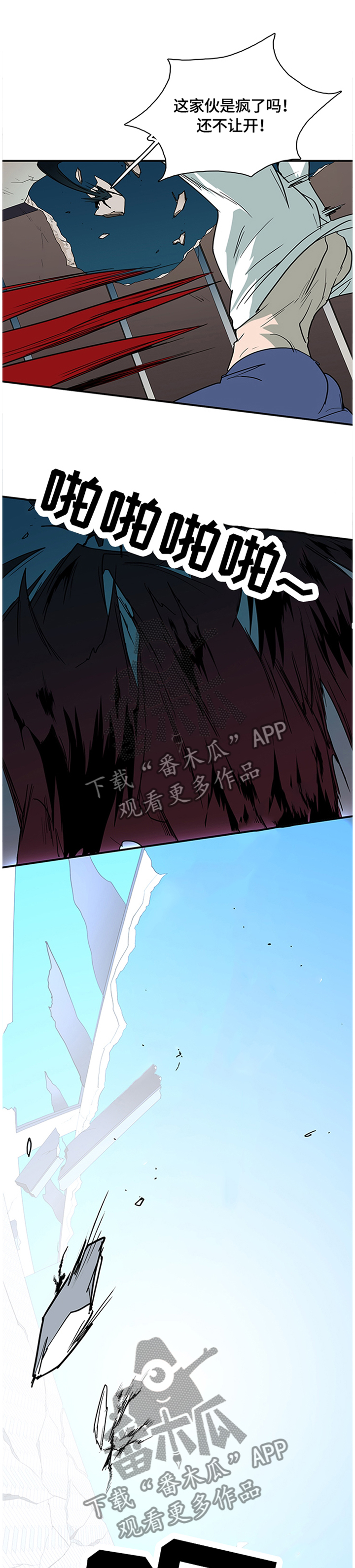 《黑焰纹章》漫画最新章节第135章遗留的力量免费下拉式在线观看章节第【5】张图片