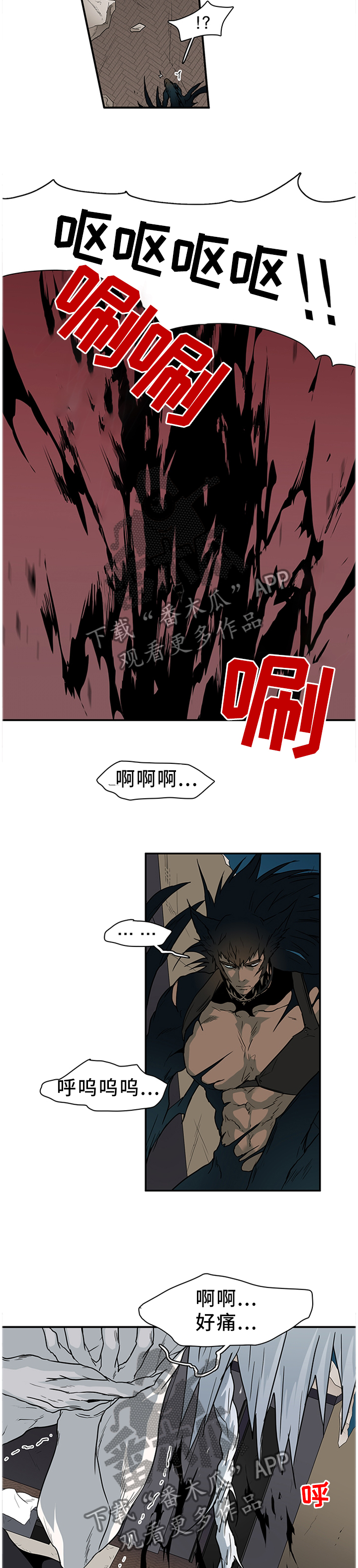 《黑焰纹章》漫画最新章节第135章遗留的力量免费下拉式在线观看章节第【13】张图片