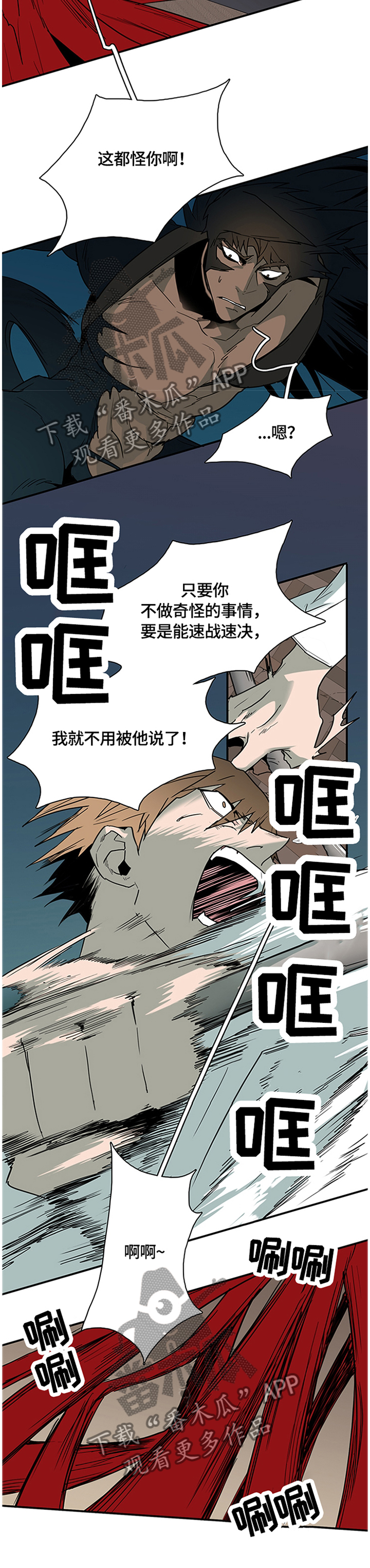 《黑焰纹章》漫画最新章节第135章遗留的力量免费下拉式在线观看章节第【6】张图片