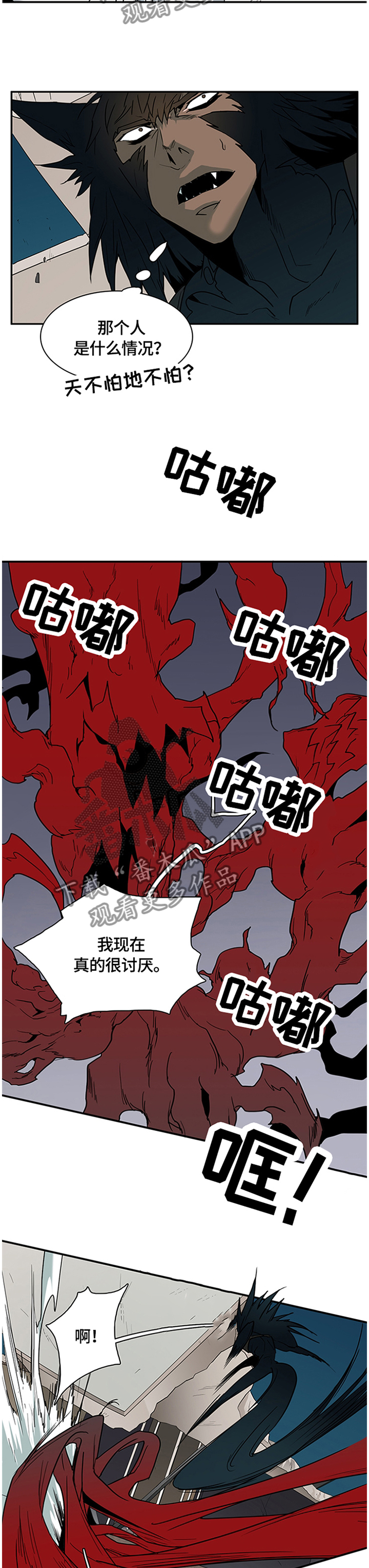 《黑焰纹章》漫画最新章节第135章遗留的力量免费下拉式在线观看章节第【7】张图片