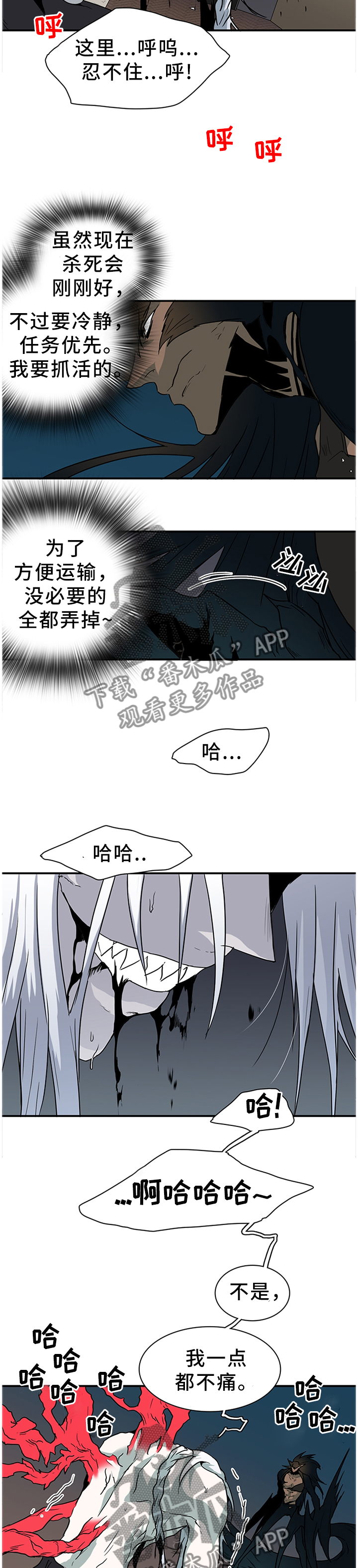 《黑焰纹章》漫画最新章节第135章遗留的力量免费下拉式在线观看章节第【12】张图片