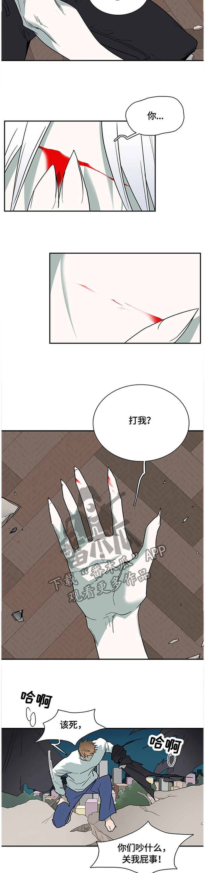 《黑焰纹章》漫画最新章节第135章遗留的力量免费下拉式在线观看章节第【9】张图片