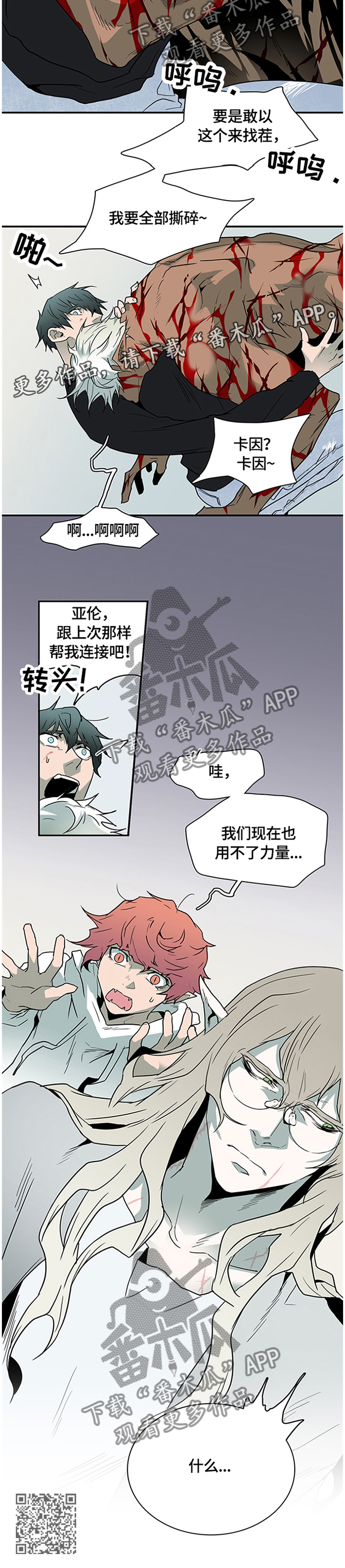 《黑焰纹章》漫画最新章节第136章结盟免费下拉式在线观看章节第【1】张图片