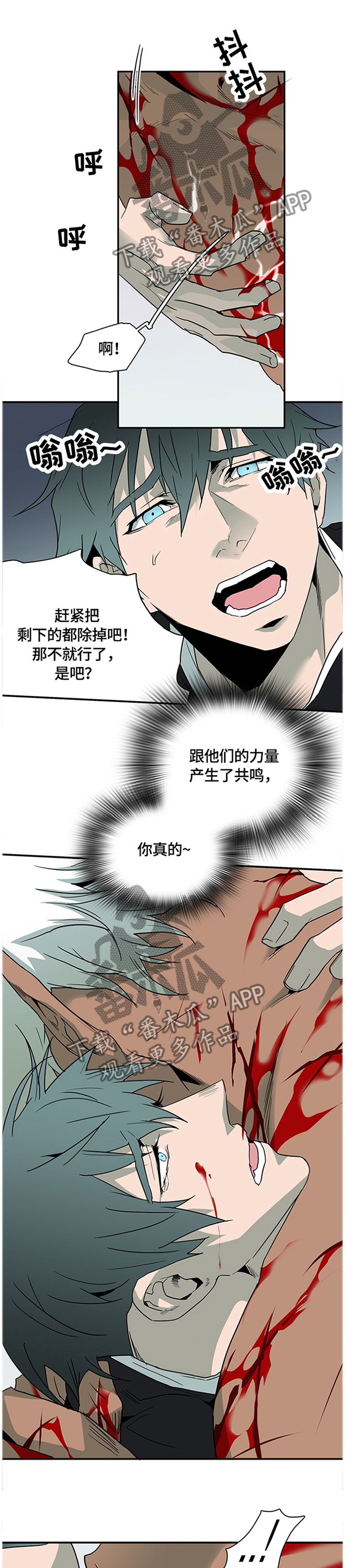 《黑焰纹章》漫画最新章节第136章结盟免费下拉式在线观看章节第【3】张图片