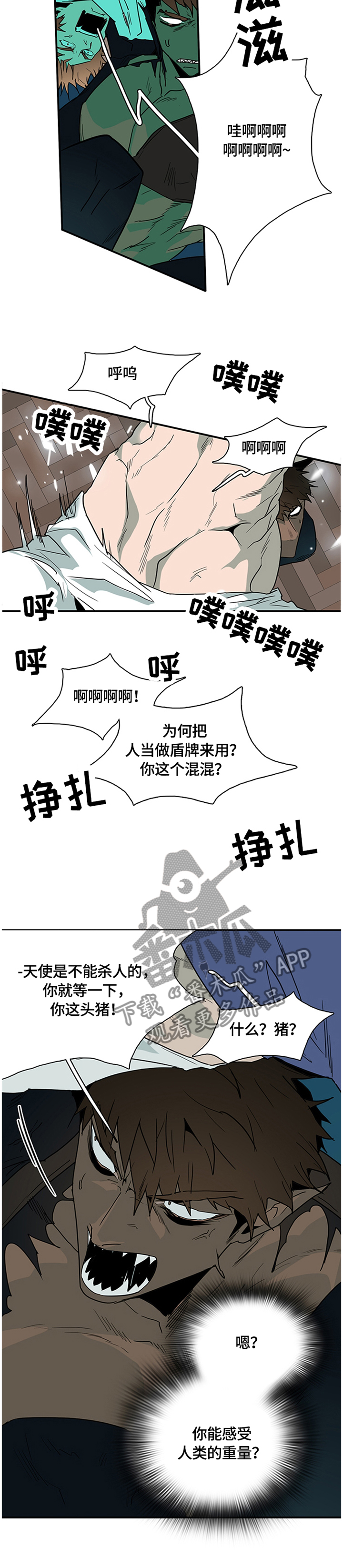 《黑焰纹章》漫画最新章节第136章结盟免费下拉式在线观看章节第【12】张图片