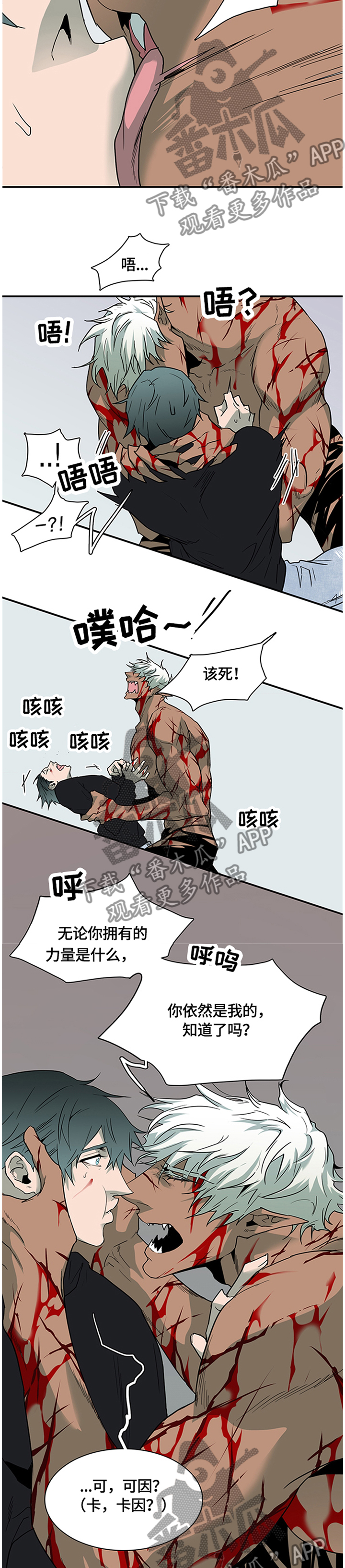 《黑焰纹章》漫画最新章节第136章结盟免费下拉式在线观看章节第【2】张图片