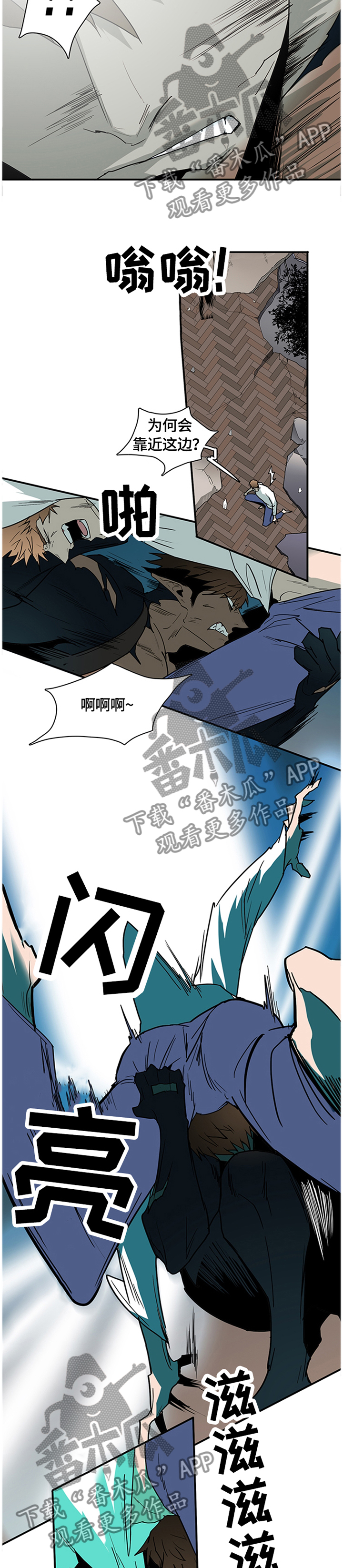 《黑焰纹章》漫画最新章节第136章结盟免费下拉式在线观看章节第【13】张图片