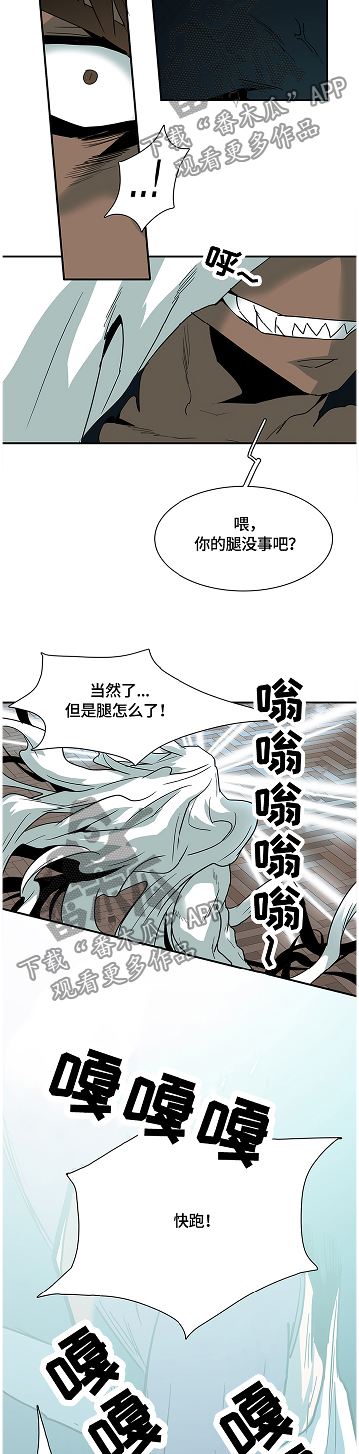 《黑焰纹章》漫画最新章节第136章结盟免费下拉式在线观看章节第【10】张图片