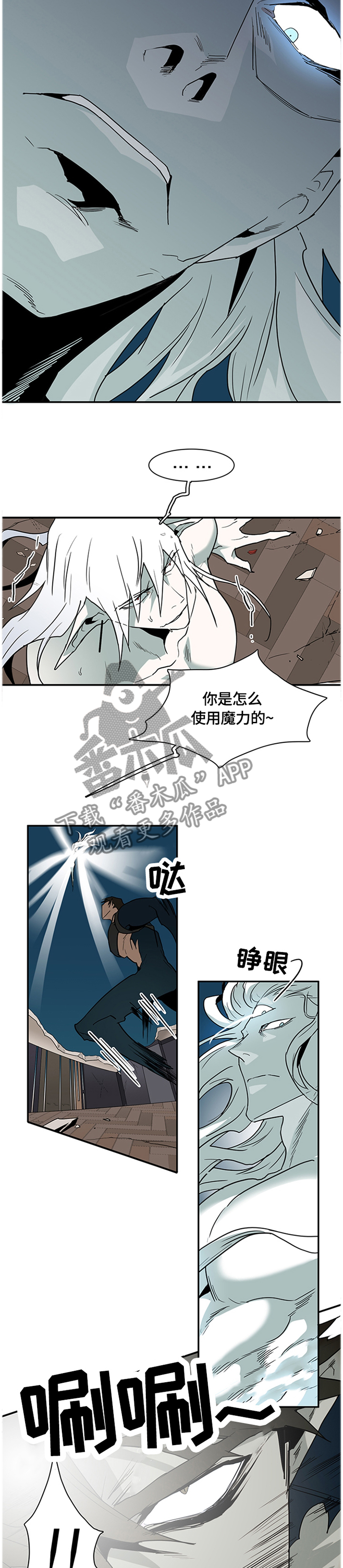 《黑焰纹章》漫画最新章节第136章结盟免费下拉式在线观看章节第【14】张图片