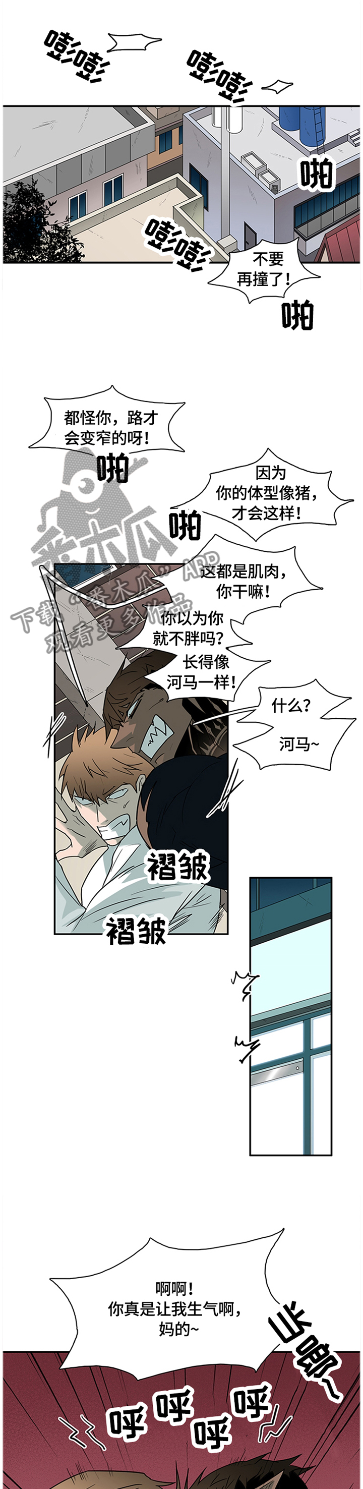 《黑焰纹章》漫画最新章节第137章免费下拉式在线观看章节第【14】张图片