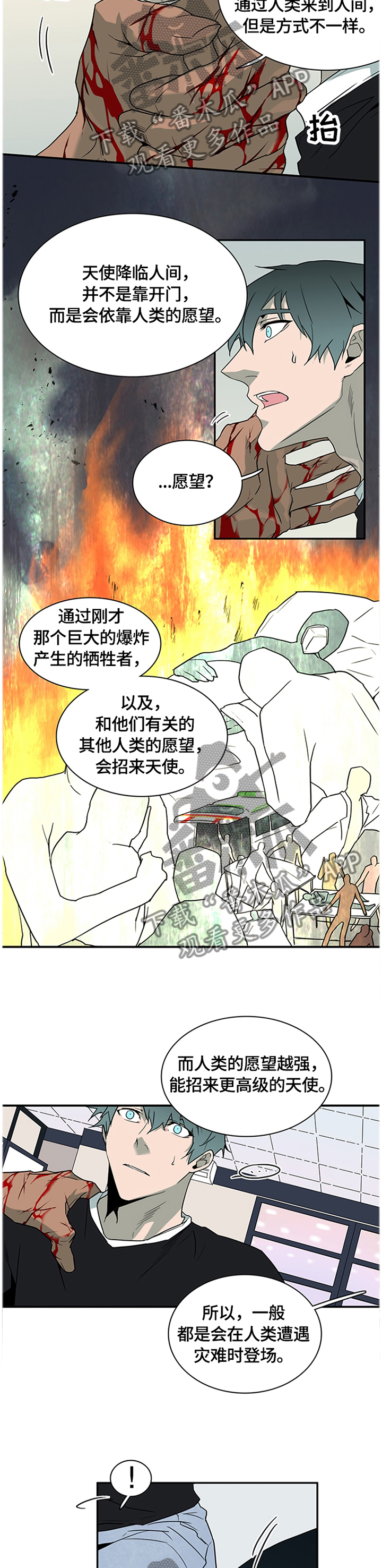 《黑焰纹章》漫画最新章节第137章免费下拉式在线观看章节第【11】张图片