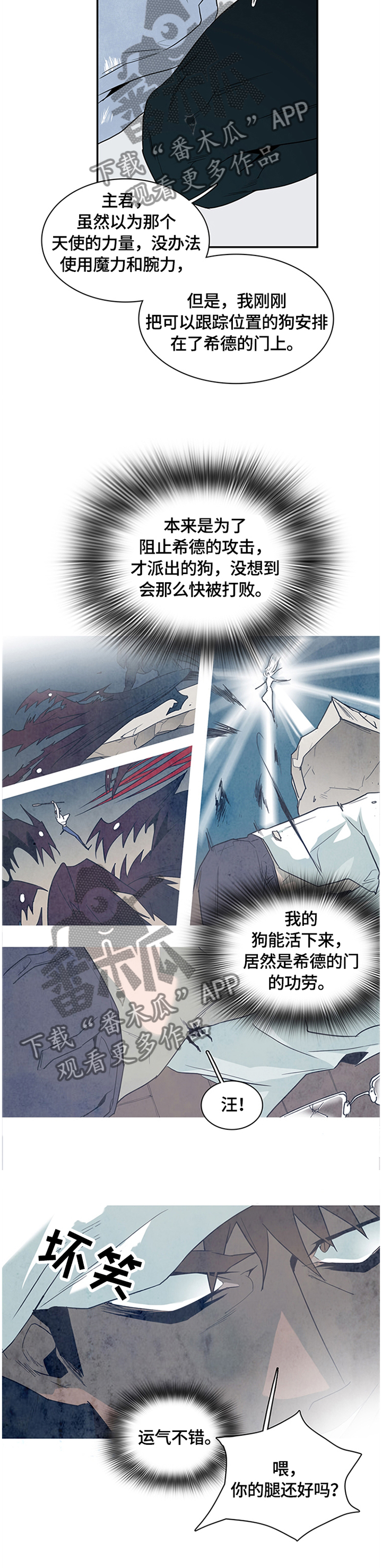 《黑焰纹章》漫画最新章节第137章免费下拉式在线观看章节第【10】张图片