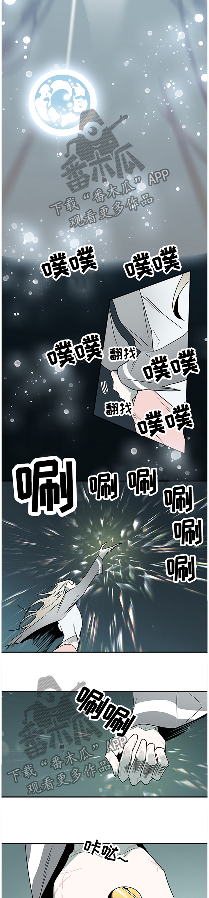 《黑焰纹章》漫画最新章节第137章免费下拉式在线观看章节第【4】张图片