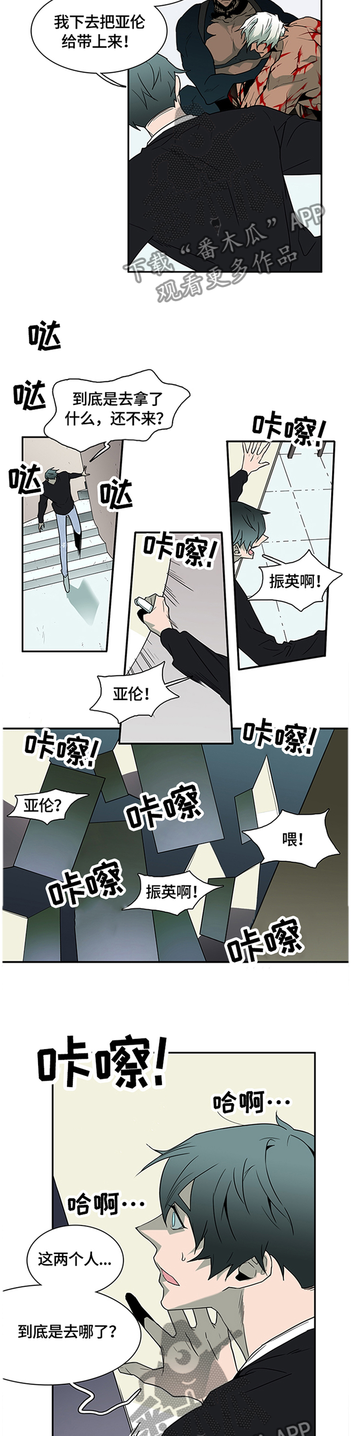 《黑焰纹章》漫画最新章节第138章绝地反击免费下拉式在线观看章节第【11】张图片