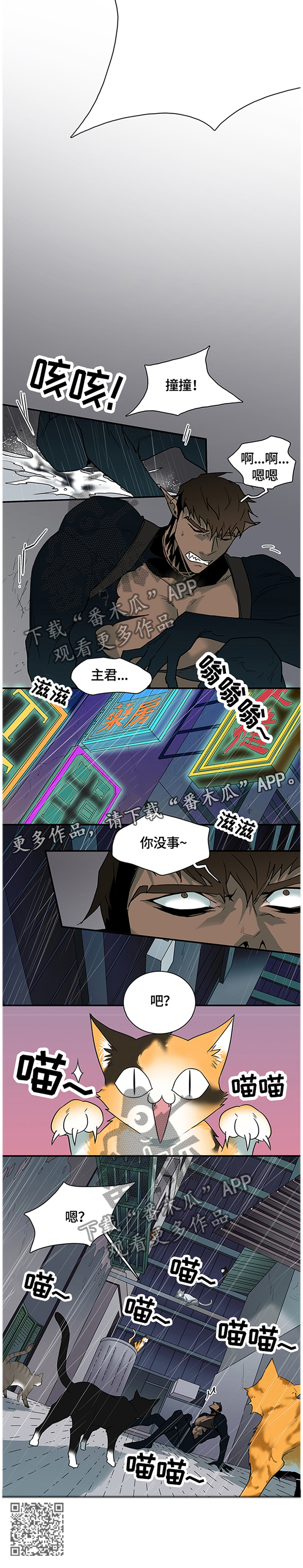 《黑焰纹章》漫画最新章节第138章绝地反击免费下拉式在线观看章节第【1】张图片