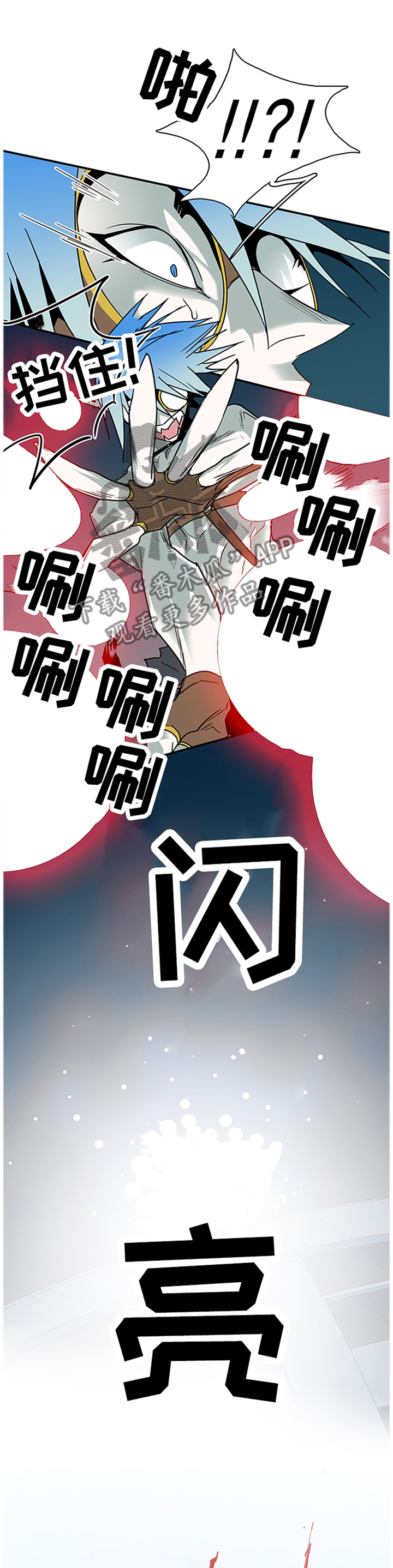 《黑焰纹章》漫画最新章节第138章绝地反击免费下拉式在线观看章节第【4】张图片