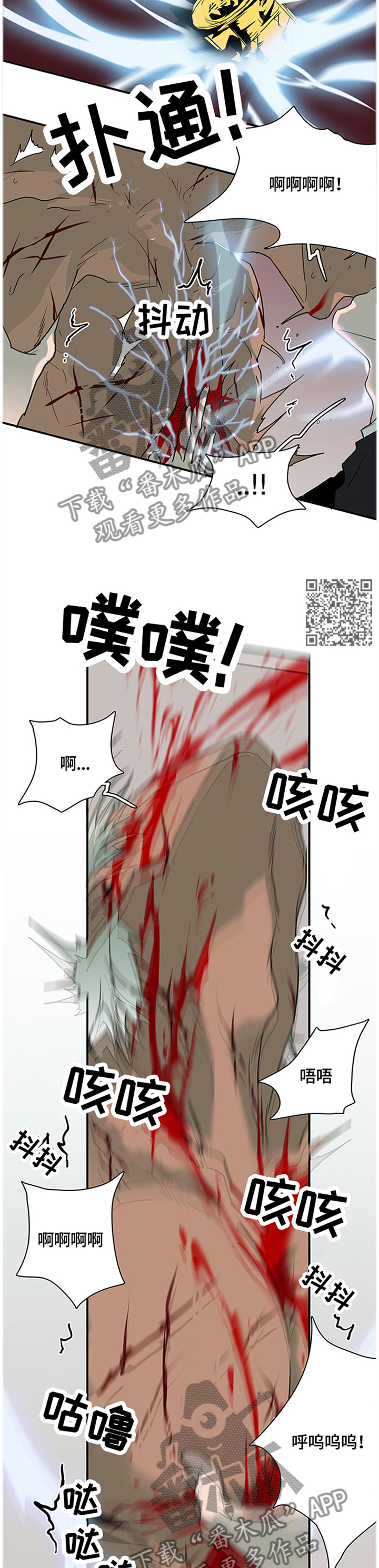 《黑焰纹章》漫画最新章节第139章继续免费下拉式在线观看章节第【9】张图片