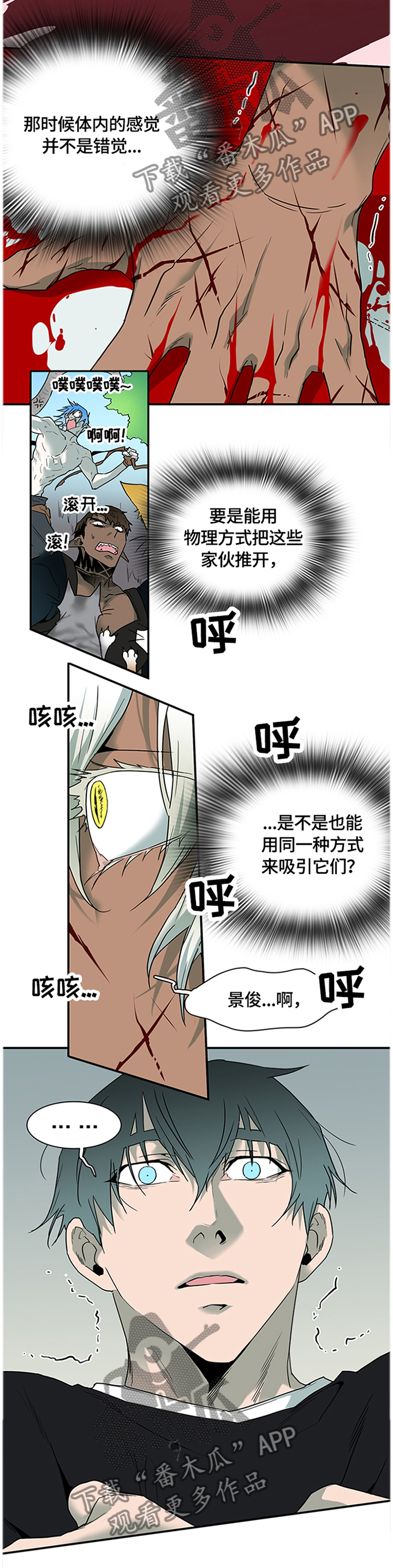 《黑焰纹章》漫画最新章节第139章继续免费下拉式在线观看章节第【16】张图片