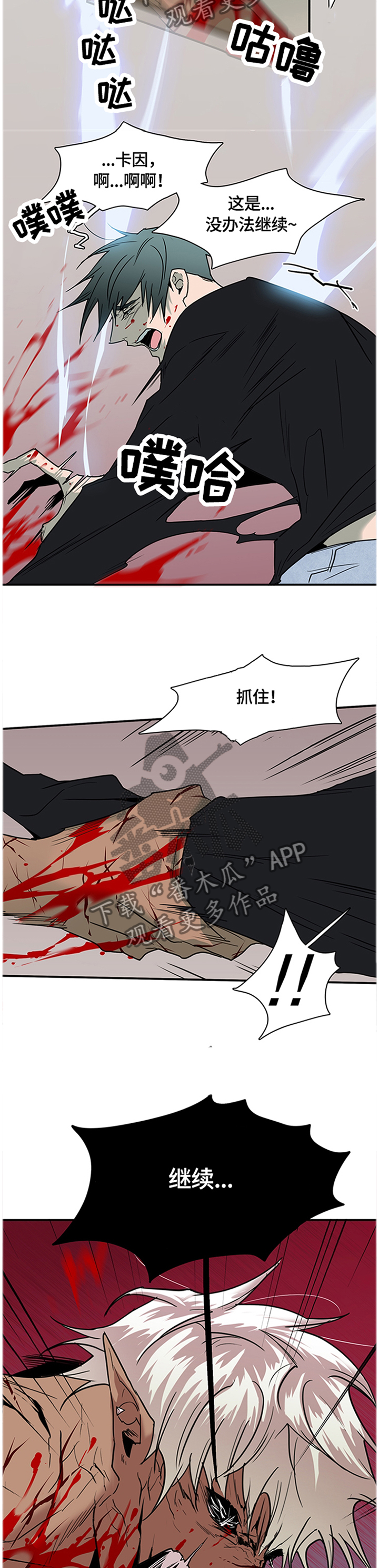 《黑焰纹章》漫画最新章节第139章继续免费下拉式在线观看章节第【8】张图片