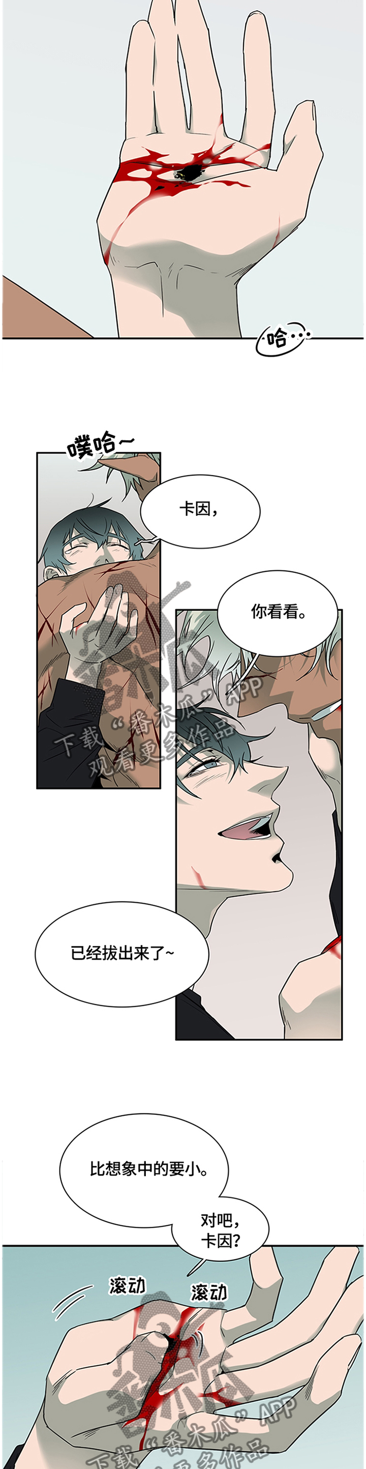 《黑焰纹章》漫画最新章节第139章继续免费下拉式在线观看章节第【2】张图片