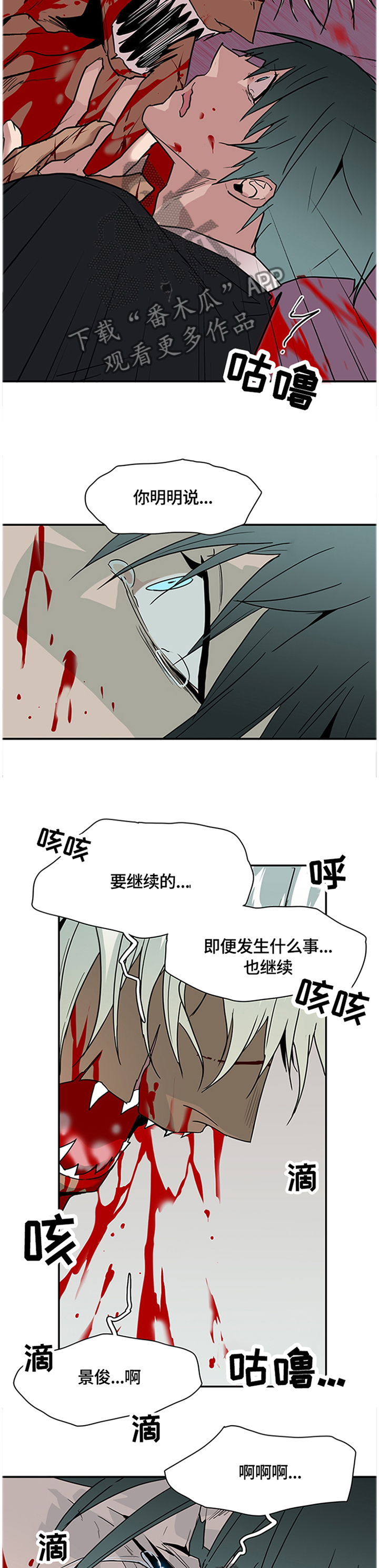 《黑焰纹章》漫画最新章节第139章继续免费下拉式在线观看章节第【7】张图片