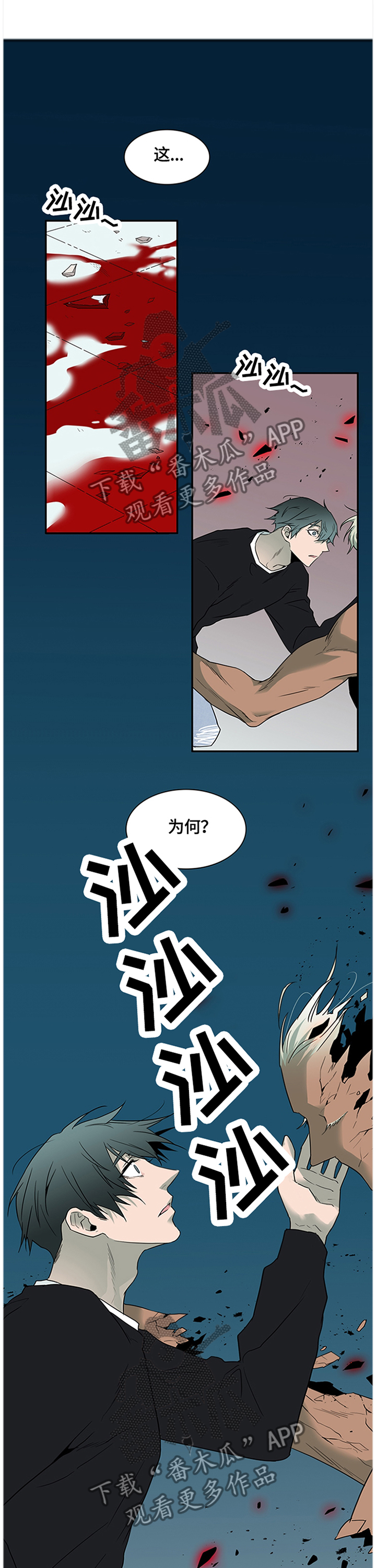 《黑焰纹章》漫画最新章节第140章满血复活免费下拉式在线观看章节第【19】张图片