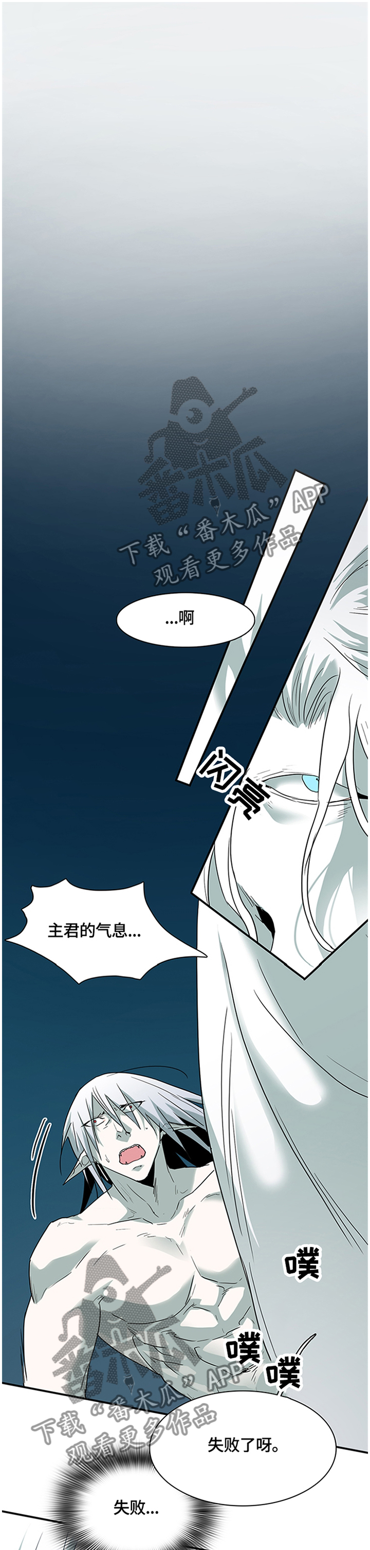 《黑焰纹章》漫画最新章节第140章满血复活免费下拉式在线观看章节第【4】张图片