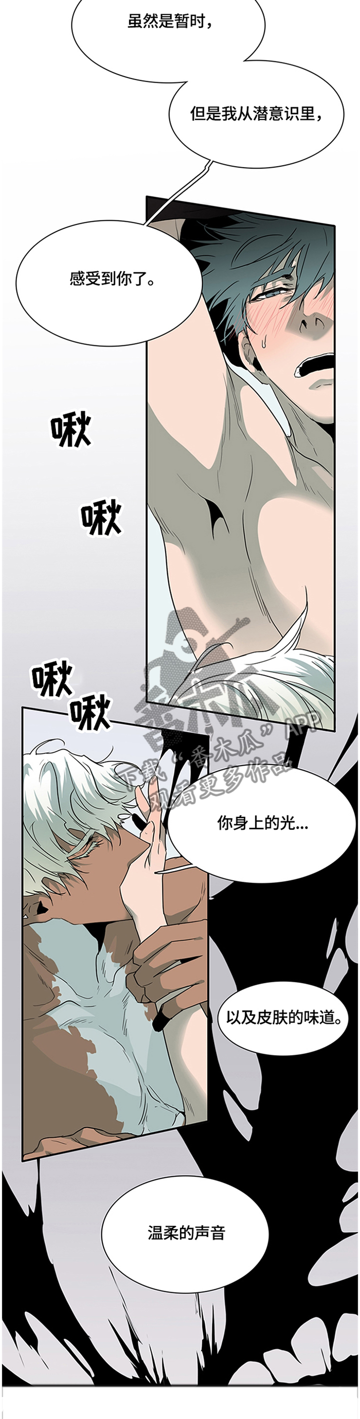 《黑焰纹章》漫画最新章节第140章满血复活免费下拉式在线观看章节第【5】张图片