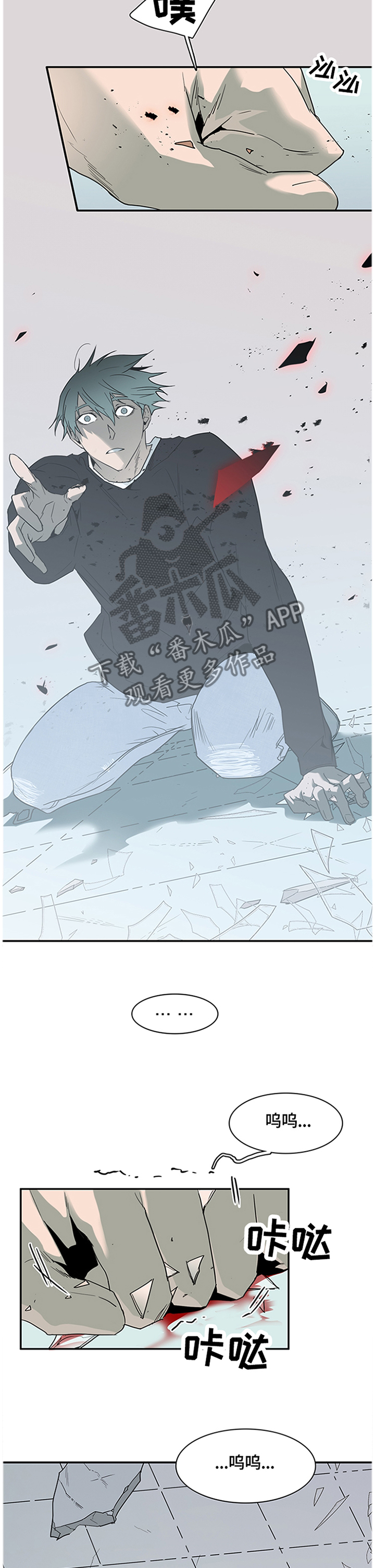 《黑焰纹章》漫画最新章节第140章满血复活免费下拉式在线观看章节第【16】张图片