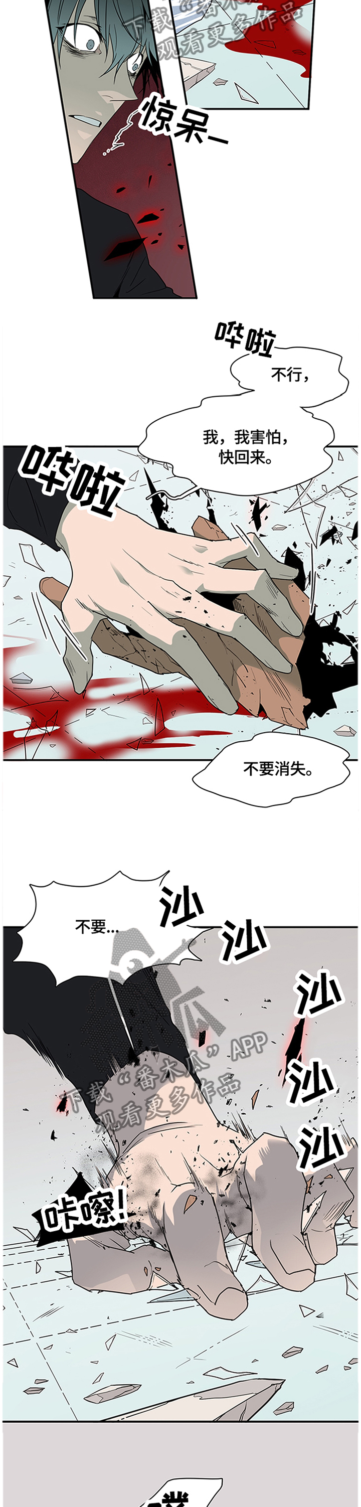 《黑焰纹章》漫画最新章节第140章满血复活免费下拉式在线观看章节第【17】张图片