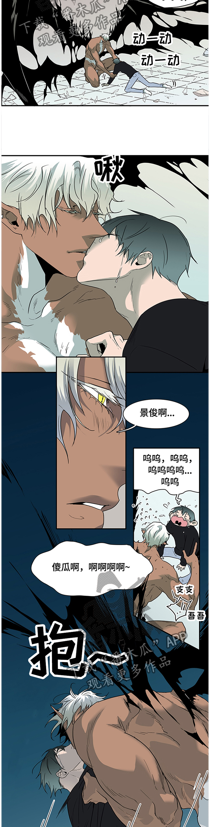 《黑焰纹章》漫画最新章节第140章满血复活免费下拉式在线观看章节第【7】张图片