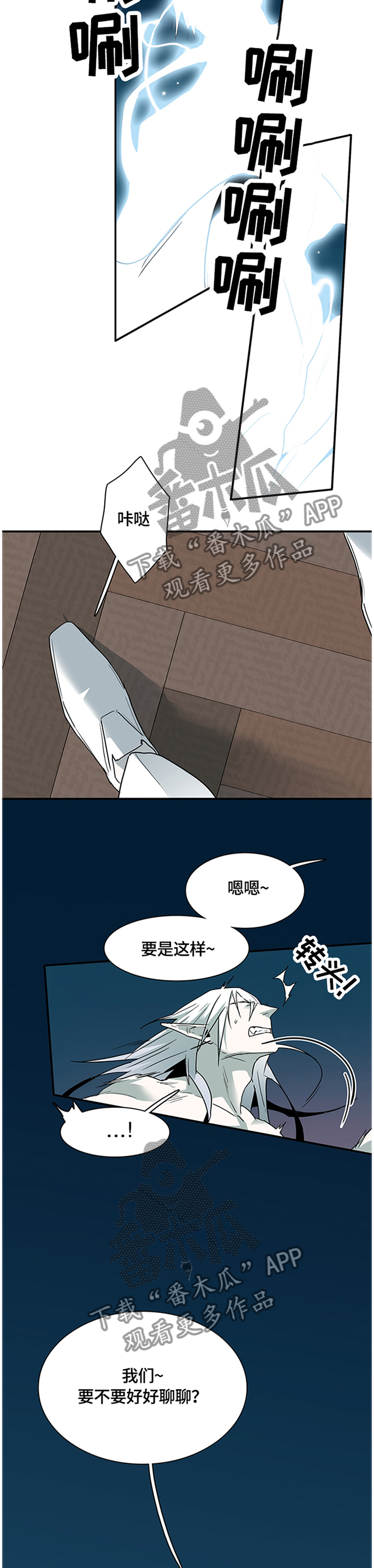 《黑焰纹章》漫画最新章节第140章满血复活免费下拉式在线观看章节第【2】张图片